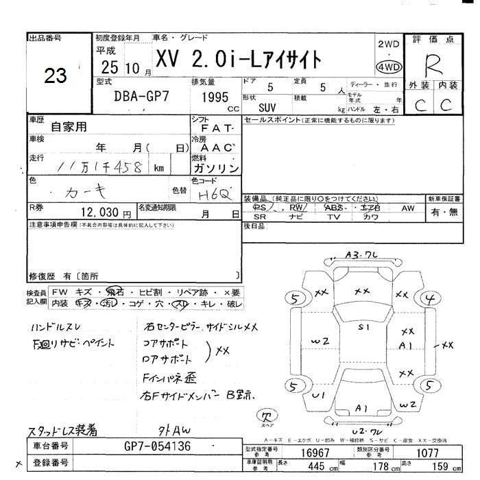 Аукционный лист SUBARU XV 2013