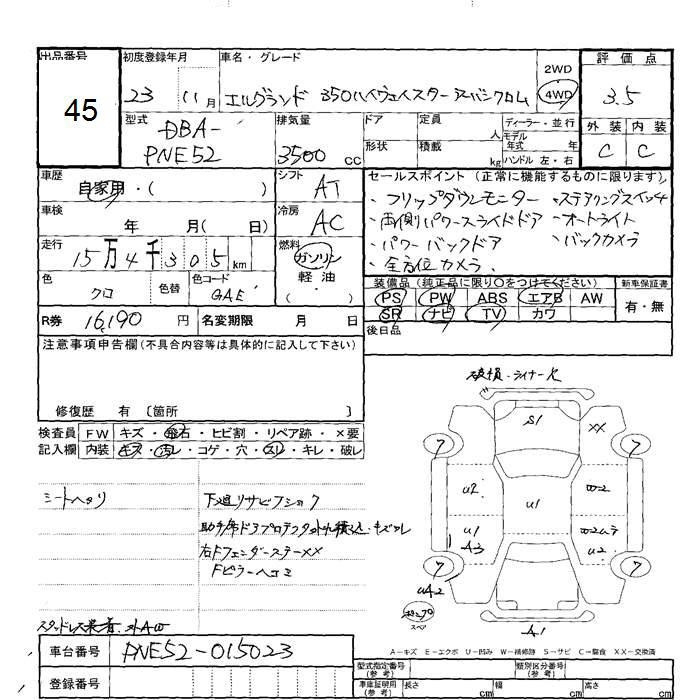 Аукционный лист NISSAN ELGRAND 2011