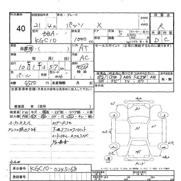 Аукционный лист TOYOTA PASSO 2009