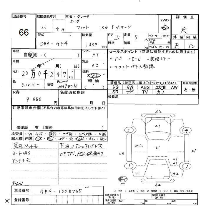 Аукционный лист HONDA FIT 2014
