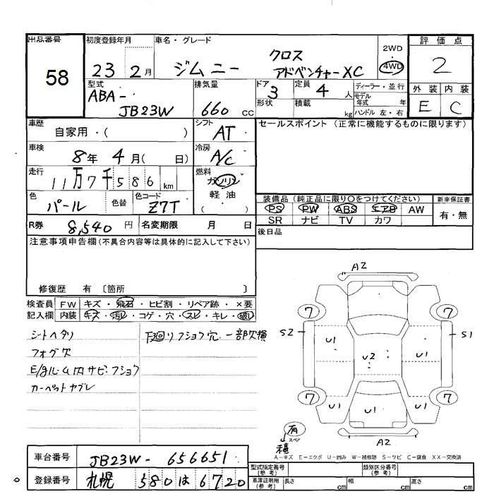 Аукционный лист SUZUKI JIMNY 2011
