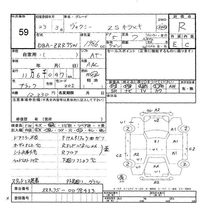 Аукционный лист TOYOTA VOXY 2011