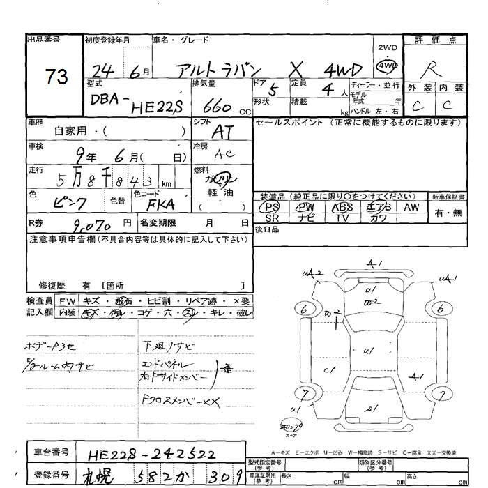 Аукционный лист SUZUKI ALTO LAPIN 2012