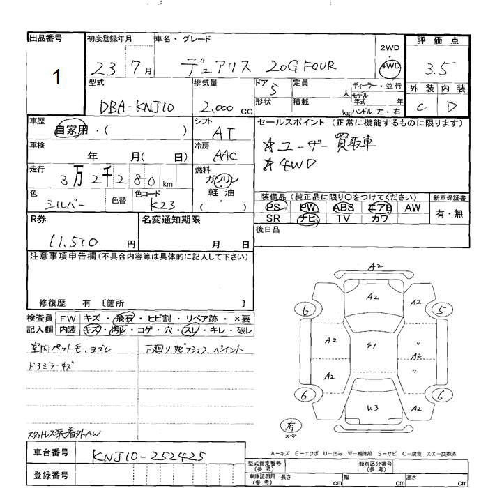 Аукционный лист NISSAN DUALIS 2011