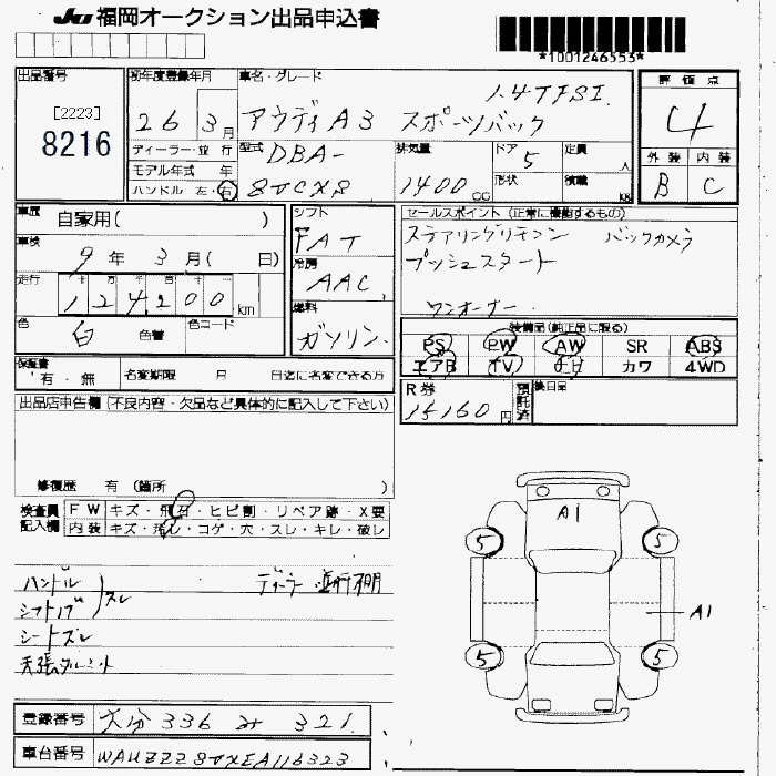Аукционный лист AUDI A3 2014