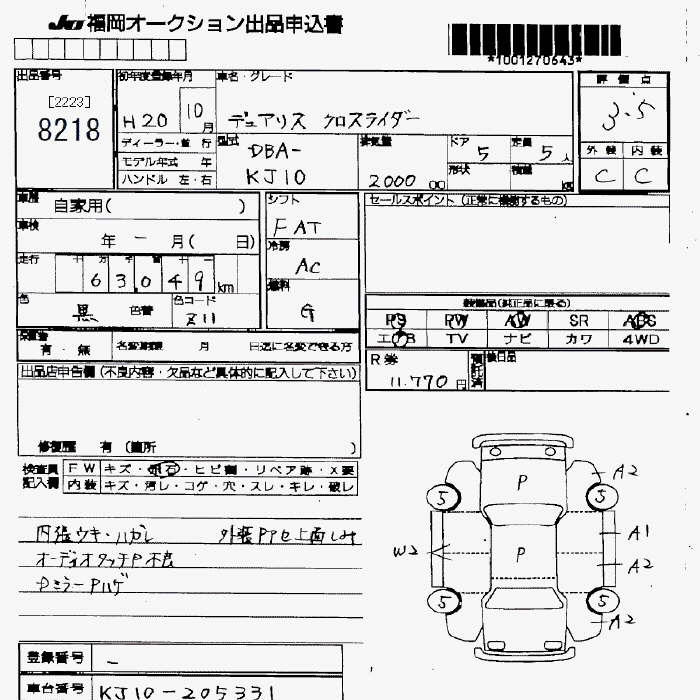 Аукционный лист NISSAN DUALIS 2008