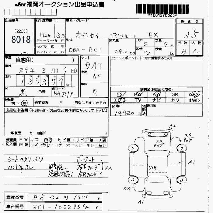 Аукционный лист HONDA ODYSSEY 2014