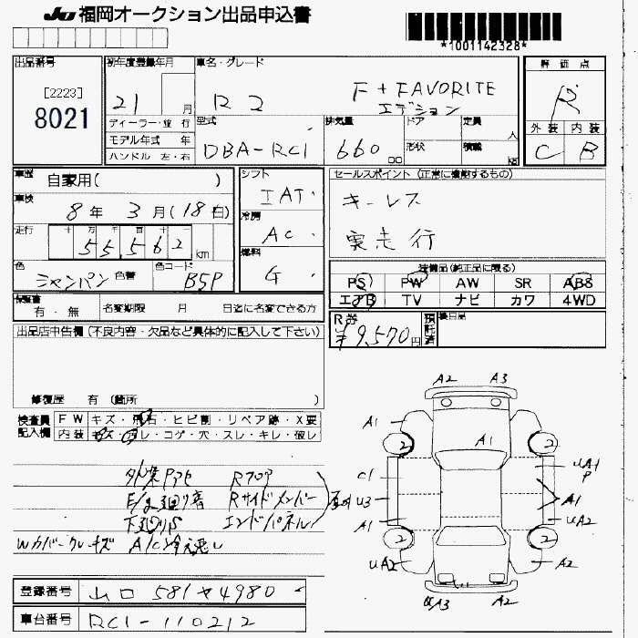 Аукционный лист SUBARU R2 2009
