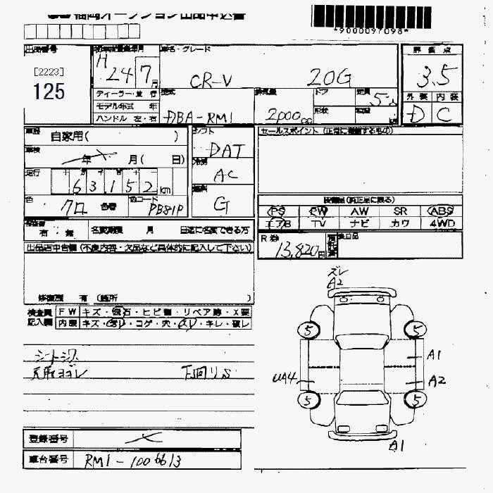 Аукционный лист HONDA CR-V 2012