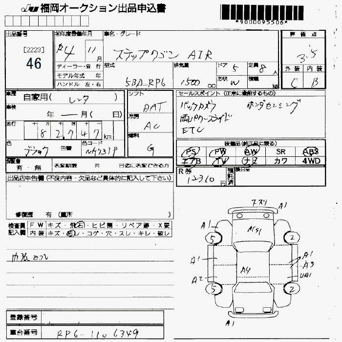 Аукционный лист HONDA STEP WAGON 2022