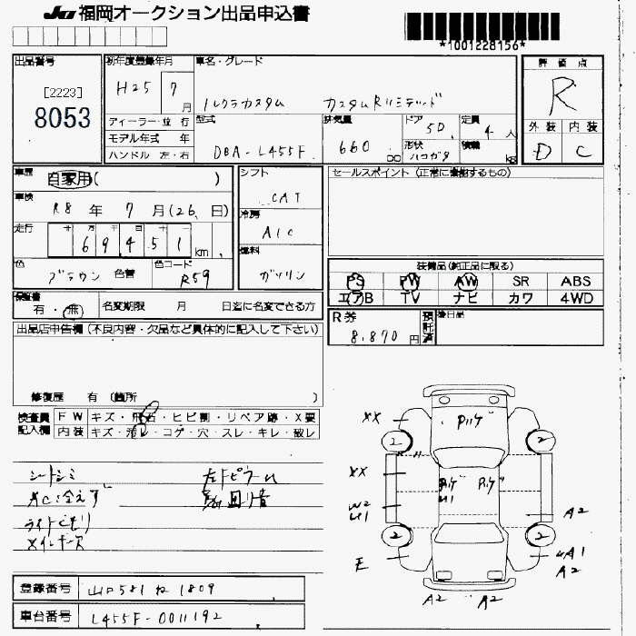 Аукционный лист SUBARU LUCRA 2013
