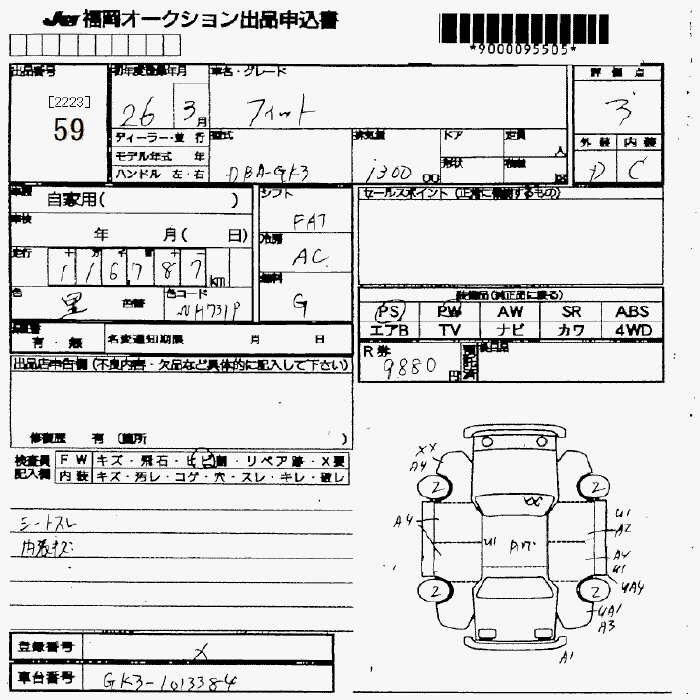 Аукционный лист HONDA FIT 2014