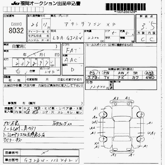 Аукционный лист MAZDA ATENZA WAGON 2014