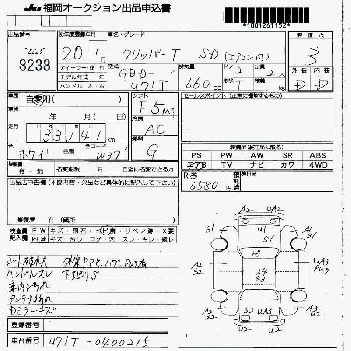Аукционный лист NISSAN CLIPPER TRUCK 2008