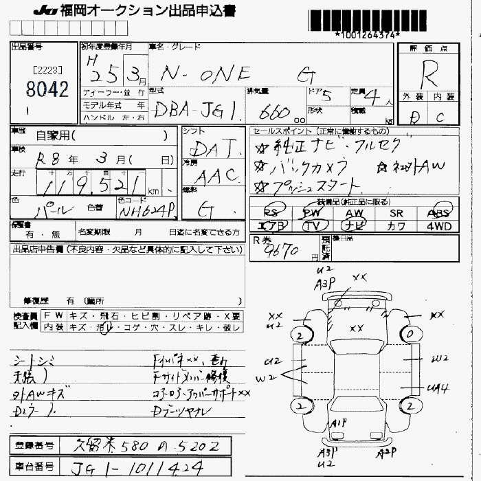 Аукционный лист HONDA N ONE 2013