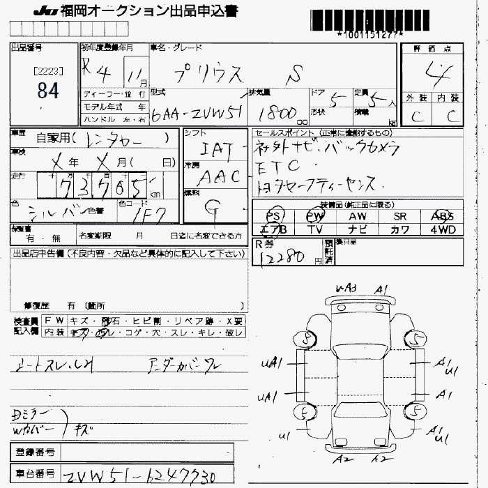 Аукционный лист TOYOTA PRIUS 2022
