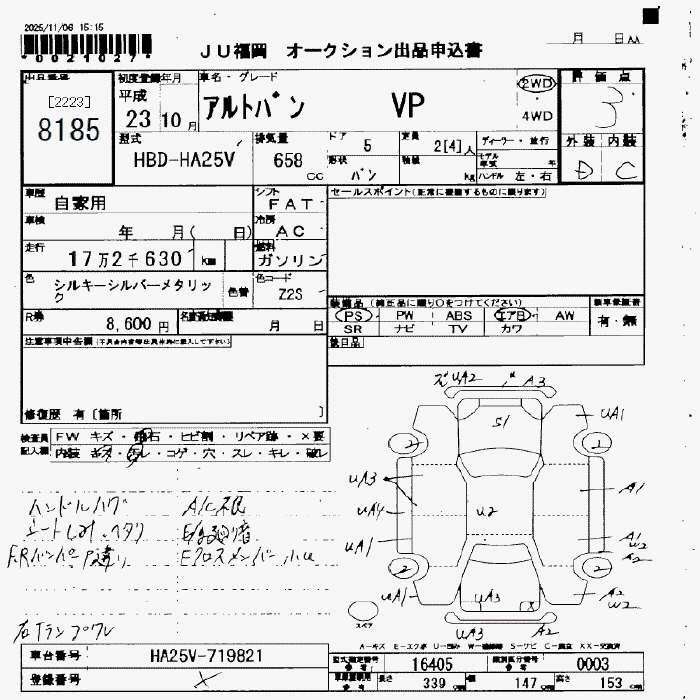 Аукционный лист SUZUKI ALTO VAN 2011