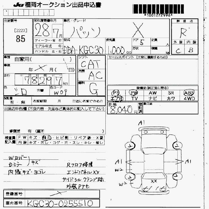 Аукционный лист TOYOTA PASSO 2016