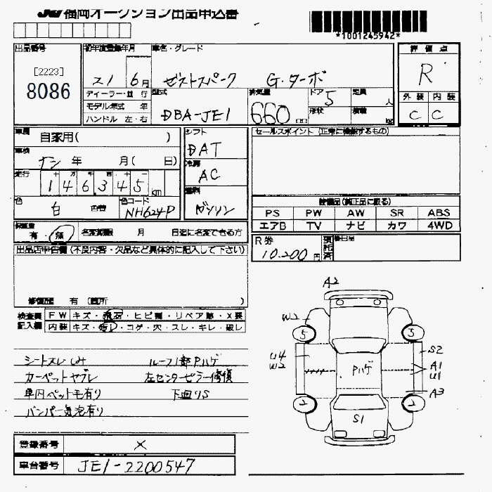 Аукционный лист HONDA ZEST 2009