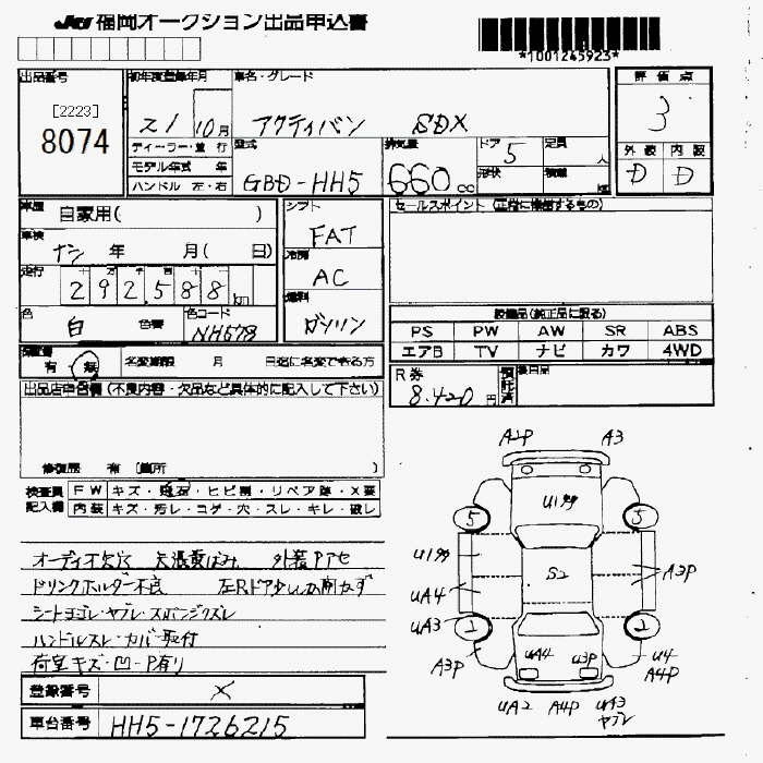 Аукционный лист HONDA ACTY VAN 2009