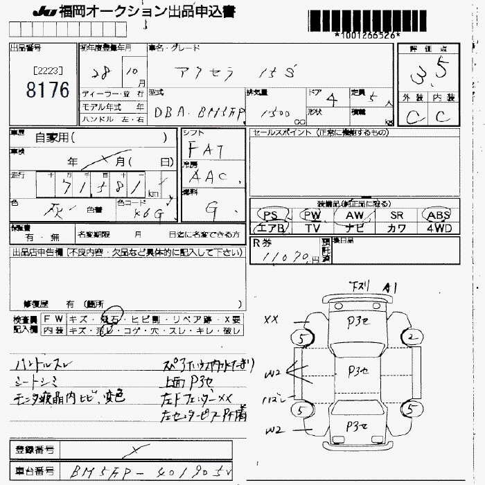 Аукционный лист MAZDA AXELA 2016