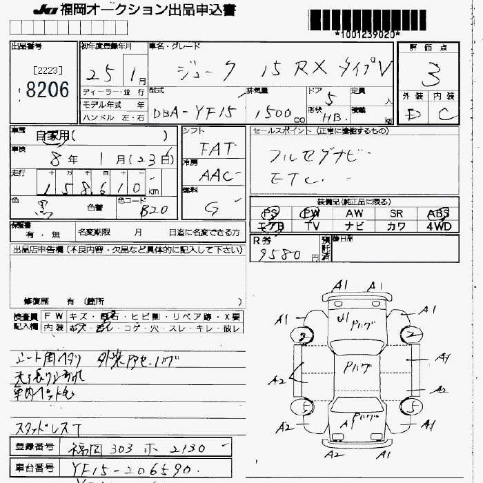 Аукционный лист NISSAN JUKE 2013