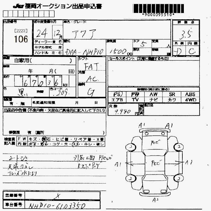 Аукционный лист TOYOTA AQUA 2012