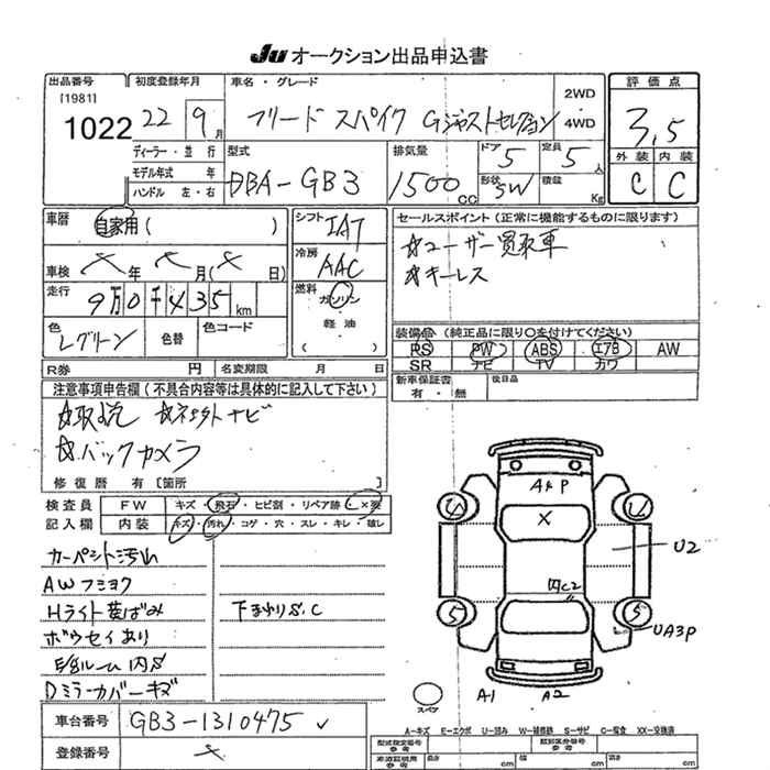 Аукционный лист HONDA FREED 2010