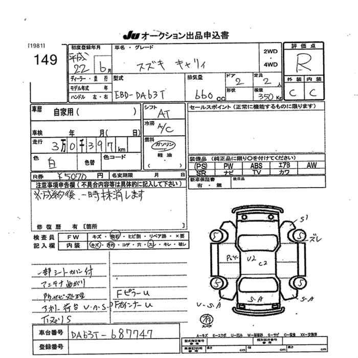Аукционный лист SUZUKI CARRY TRUCK 2010
