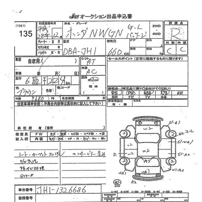 Аукционный лист HONDA N WGN 2016