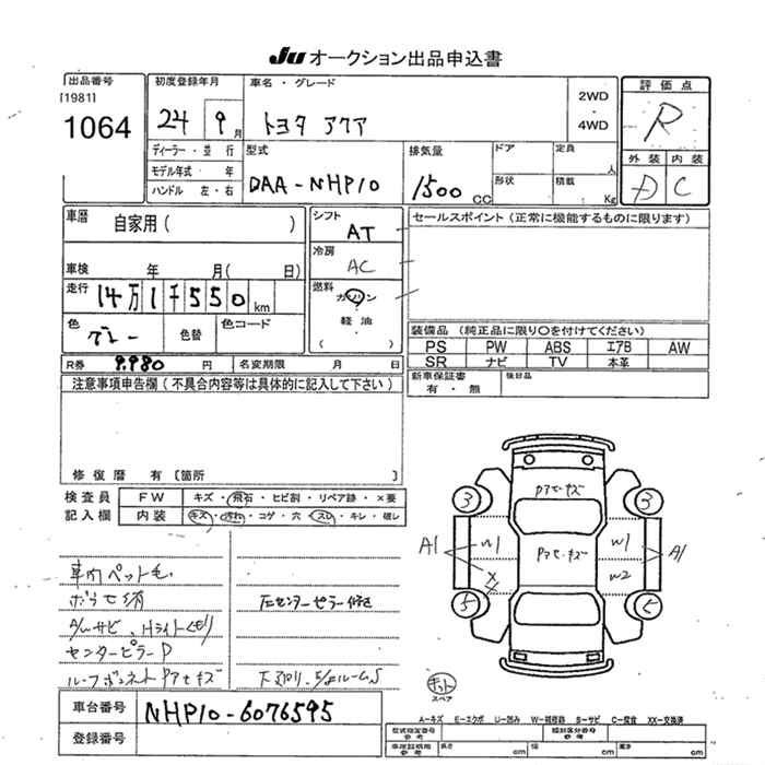 Аукционный лист TOYOTA AQUA 2012