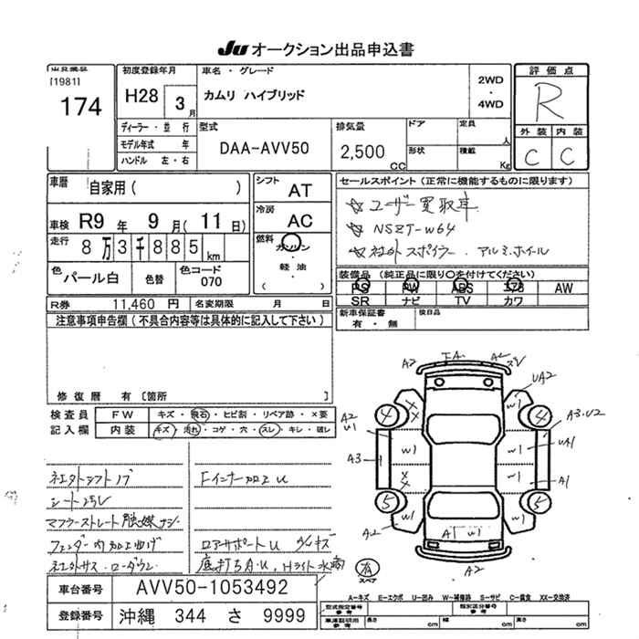 Аукционный лист TOYOTA CAMRY 2016