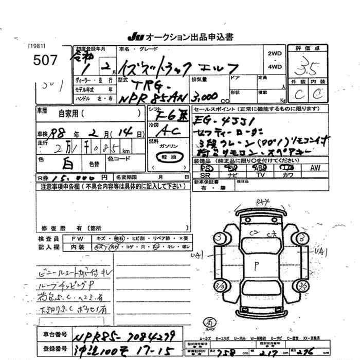 Аукционный лист ISUZU ELF 2019