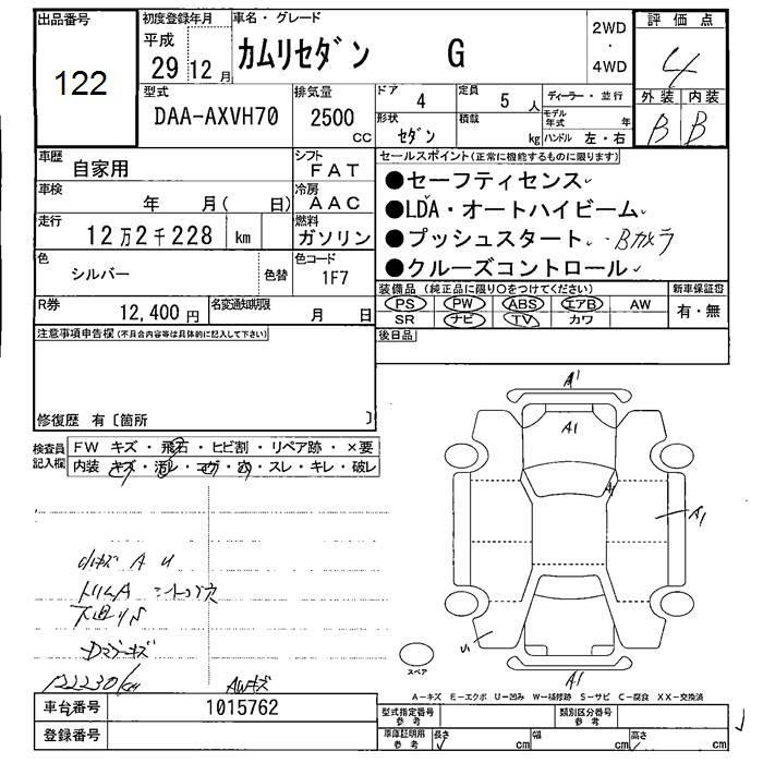 Аукционный лист TOYOTA CAMRY 2017