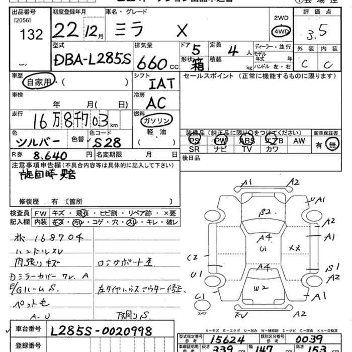 Аукционный лист DAIHATSU MIRA 2010