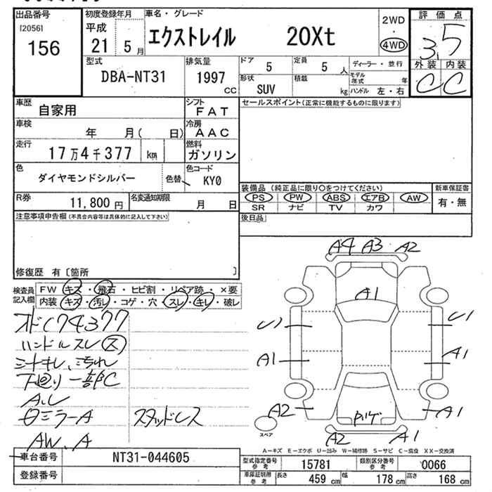 Аукционный лист NISSAN X-TRAIL 2009