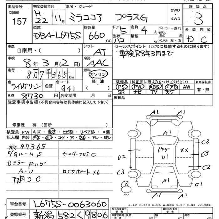 Аукционный лист DAIHATSU MIRA 2010