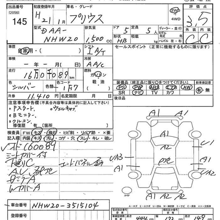 Аукционный лист TOYOTA PRIUS 2009