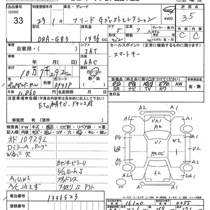 Аукционный лист HONDA FREED 2011