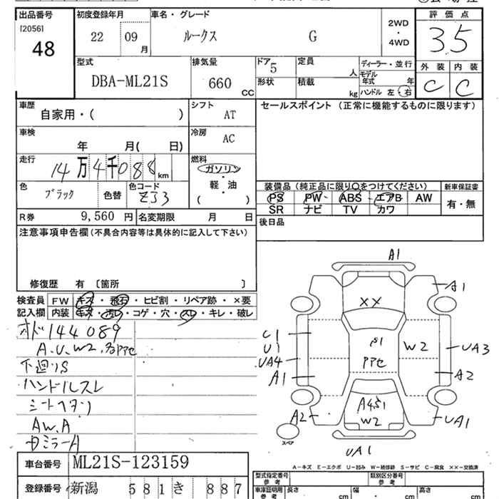 Аукционный лист NISSAN ROOX 2010