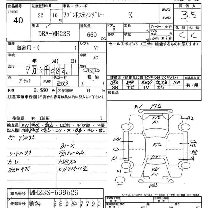 Аукционный лист SUZUKI WAGON R 2010