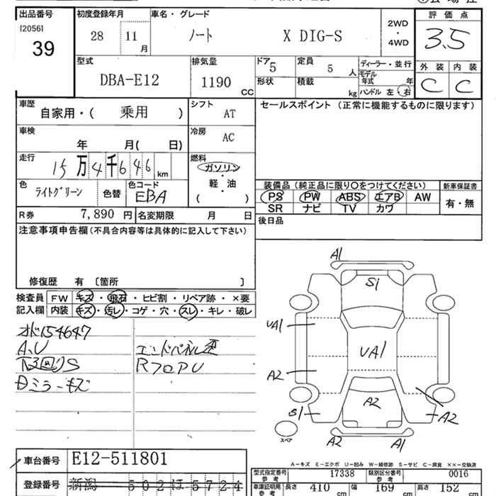 Аукционный лист NISSAN NOTE 2016