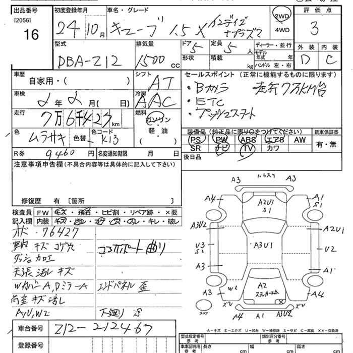 Аукционный лист NISSAN CUBE 2012