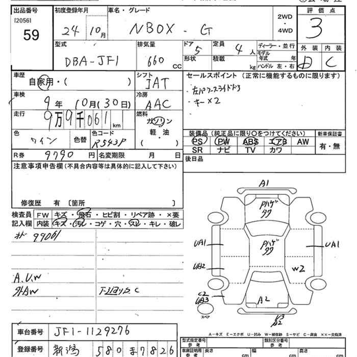Аукционный лист HONDA N BOX 2012