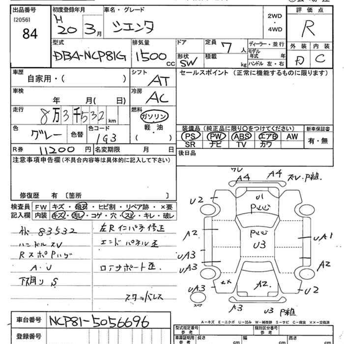 Аукционный лист TOYOTA SIENTA 2008