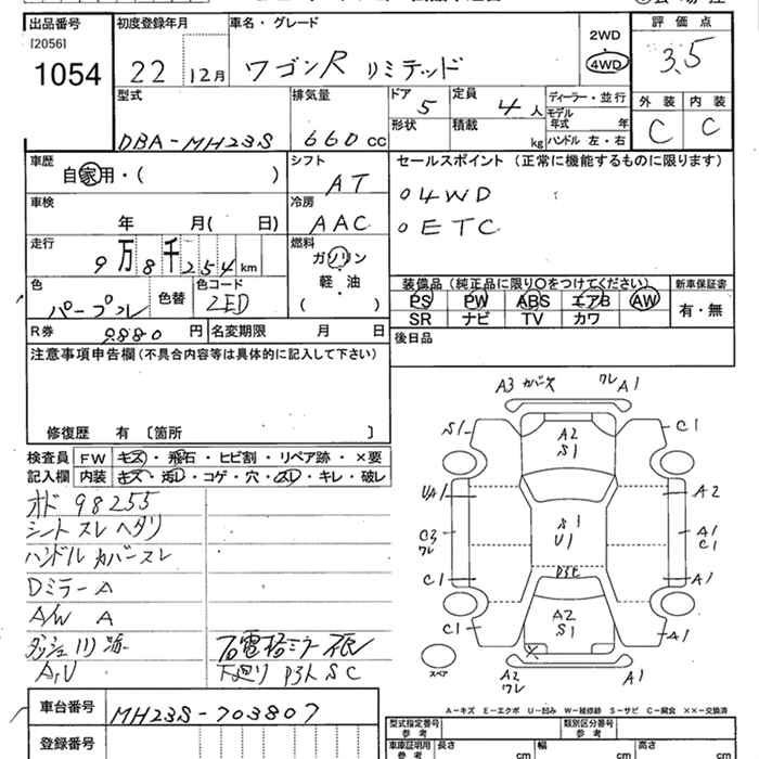 Аукционный лист SUZUKI WAGON R 2010