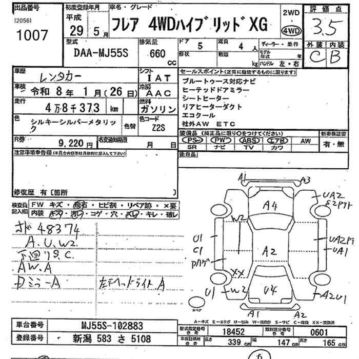 Аукционный лист MAZDA FLAIR 2017