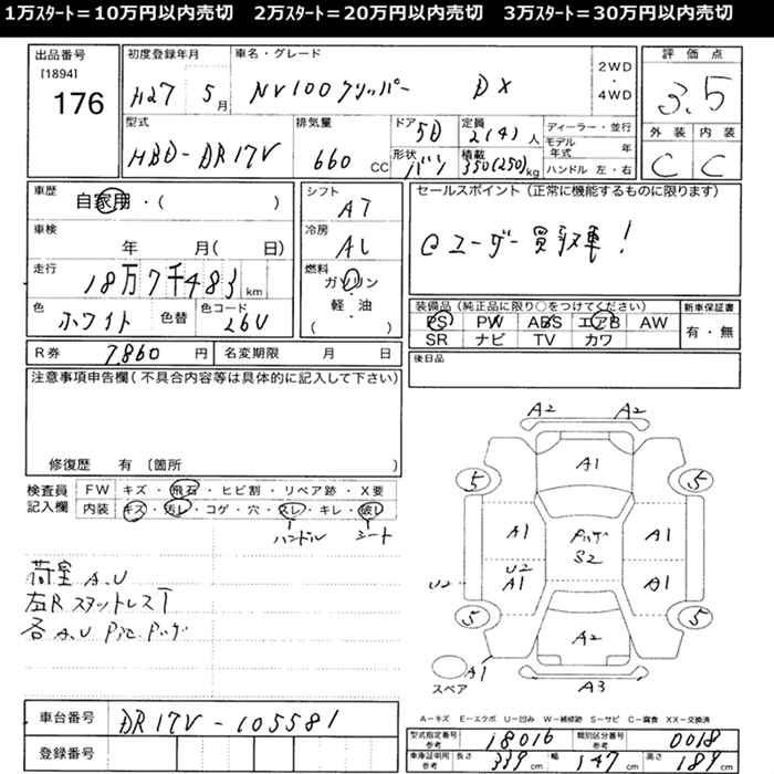 Аукционный лист NISSAN CLIPPER VAN 2015