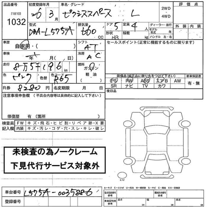Аукционный лист TOYOTA PIXIS SPACE 2014