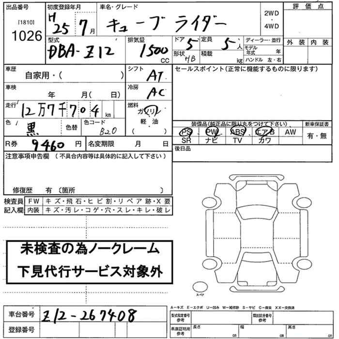 Аукционный лист NISSAN CUBE 2013